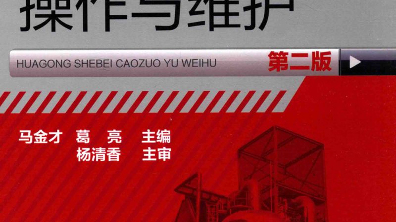 蒸馏塔填料更换，这些步骤不能忽视**